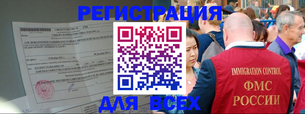 прописка для военкомата в Десногорске