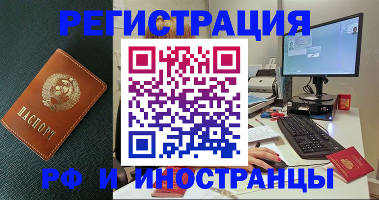 прописка для кредита в Десногорске