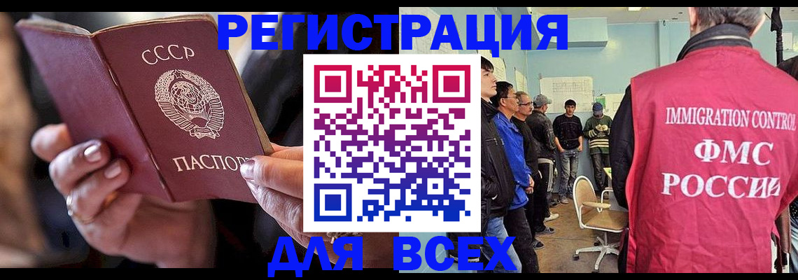 прописка регистрация в Десногорске