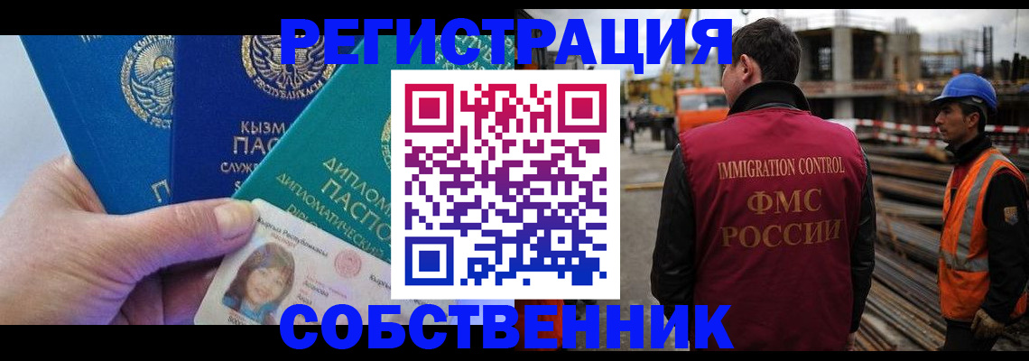 прописка для кредита в Десногорске